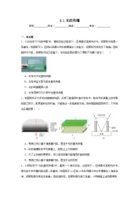 初中物理教科版（2024）八年级上册（2024）光的传播当堂检测题