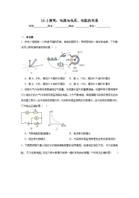 沪科版（2024）九年级全册（2024）第十六章 探究电路第二节 探究：电流与电压、电阻的关系课后作业题