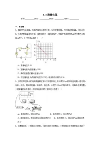 初中物理第5章 欧姆定律第3节 测量电阻练习题