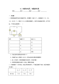 初中物理教科版（2024）九年级上册（2024）第5章 欧姆定律第1节 电流与电压、电阻的关系同步练习题