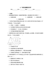 教科版（2024）八年级上册（2024）通过透镜看世界测试题