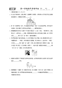 安徽省2025八年级物理上学期期中学情评估试卷及答案（沪粤版）