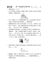 安徽省2025八年级物理上学期期中学情评估试卷及答案（沪粤版）