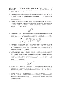 安徽省2025八年级物理上学期期末学情评估试卷及答案（沪粤版）