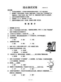 2026年上海市杨浦区初三上学期一模物理试卷及答案