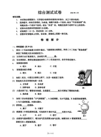2026年上海市杨浦区初三上学期一模物理试卷及答案