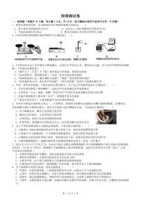 甘肃省武威市凉州区片区2024-2025学年九年级下学期开学考试物理试卷