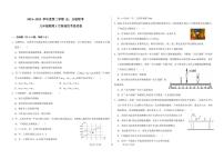 甘肃省兰州市某校2024-2025学年九年级下学期3月阶段性考查物理试卷