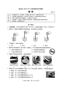 2026北京海淀初二（上）期末物理试卷