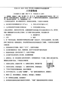 辽宁省丹东市第六中学2025-2026学年八年级上学期期末物理试题