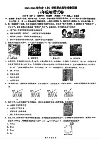 辽宁省丹东市第十七中学2025-2026学年八年级上学期期末物理试题