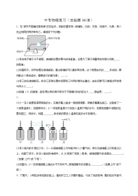 （实验题30道）-【专项练习】2025-2026学年中考物理二轮复习热点题型专练（2024苏科版）+答案