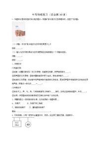 （综合题30道）-【专项练习】 2026年中考物理复习热点题型专练（2024苏科版）+答案