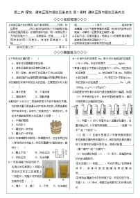 初中物理探究：液体压强与哪些因素有关精品课后练习题