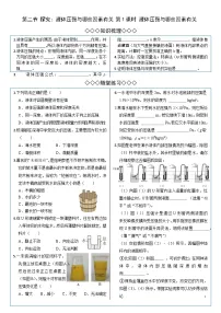 初中物理探究：液体压强与哪些因素有关精品课后练习题