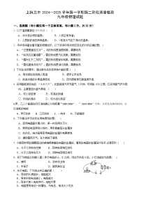 福建省龙岩市上杭三中九年级上学期第二次月考物理 试题-A4