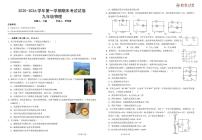 甘肃省兰州树人中学2025-2026学年九年级上学期期末考试物理试卷