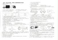 甘肃省兰州天庆实验中学2025-2026学年九年级上学期1月期末物理试卷