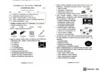 北京市朝阳区2025-2026学年九年级上学期期末考试物理试卷