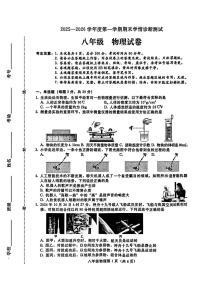 河北省张家口市桥西区2025-2026学年八年级上学期期末考试物理试卷