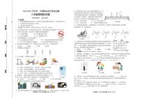 海南省省直辖县级行政单位陵水黎族自治县2025-2026学年八年级上学期1月期末物理试题