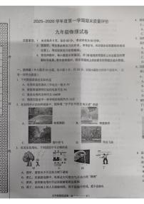 河北省廊坊市广阳区2025-2026学年上学期九年级期末物理试卷