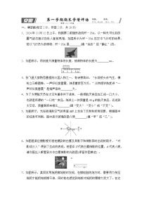 安徽省2025八年级物理上学期期末学情评估试卷及答案（沪科版）
