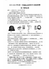江西省南昌市第一中学2025-2026学年九年级上学期期末考试物理试卷