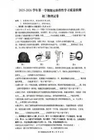 江西省南昌市第一中学2025-2026学年九年级上学期期末考试物理试卷