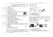 宁夏回族自治区银川市第二十四中学2025-2026学年九年级上学期1月期末物理试题