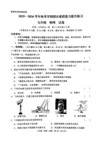 云南省昆明市官渡区2025—2026学年九年级上学期期末物理试卷
