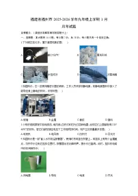 2025-2026学年福建省福州市九年级上学期1月月考物理试卷（学生版）