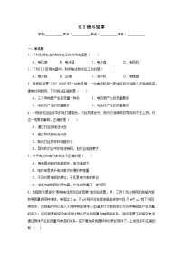 初中物理教科版（2024）九年级上册焦耳定律综合训练题
