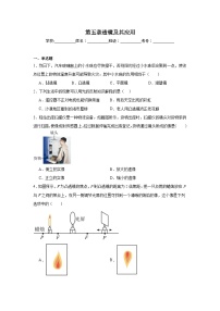 初中物理人教版（2024）八年级上册透镜练习题