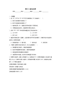 人教版（2024）九年级全册电功率随堂练习题