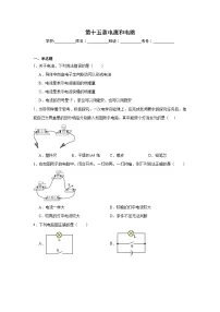 初中物理电流和电路课时训练