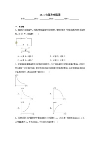 初中物理第一节 电阻和变阻器复习练习题
