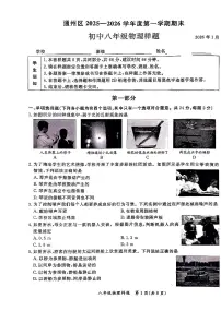 2026北京通州初二（上）期末物理试卷