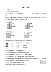 2025年中考物理一轮复习专题9： 压强 练习 （含答案+解析）