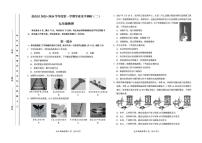 2025-2026学年北京市房山区九年级上学期1月期末物理试题（含答案）