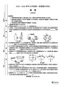 安徽省江淮教育联盟2025-2026学年九年级上学期期末考试物理试卷