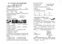 海南省省直辖县级行政单位万宁市2025-2026学年八年级上学期1月期末物理试题