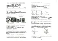 海南省省直辖县级行政单位万宁市2025-2026学年八年级上学期1月期末物理试题