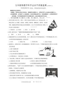 河北省张家口市桥东区2025-2026学年九年级上学期1月期末物理试题
