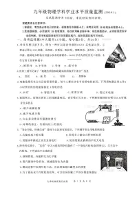 河北省张家口市桥东区2025-2026学年九年级上学期1月期末物理试题