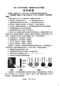 山东省烟台市莱阳市2025-2026学年九年级上学期1月期末物理试题