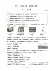 北京市东城区2025~2026学年八年级上学期物理期末样卷_(含答案_)