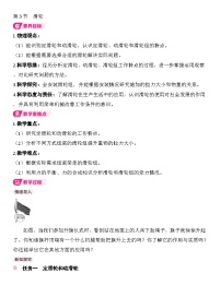 物理八年级下册（2024）滑轮优秀教案