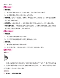 物理八年级下册（2024）滑轮优秀教案