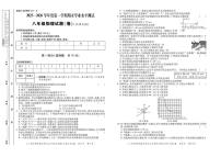 2025-2026学年陕西省宝鸡市渭滨区八年级上学期期末物理学业水平测试（含答案）